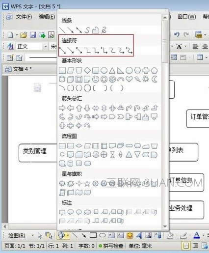 wps������λ�������ͼͼ�Ľ̳�