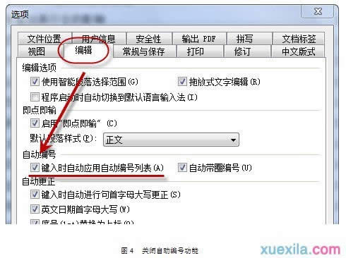 wps文字如何设置排版方式