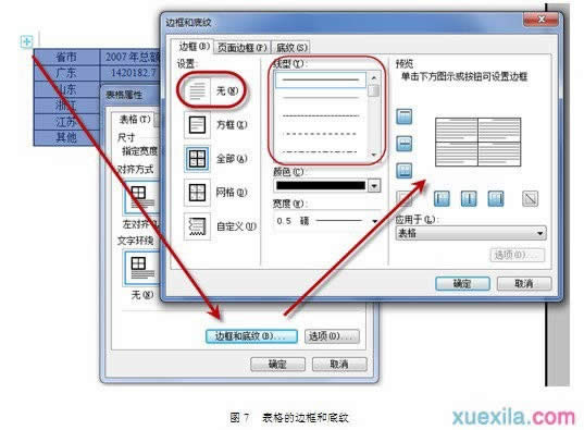 wps文字如何设置排版方式
