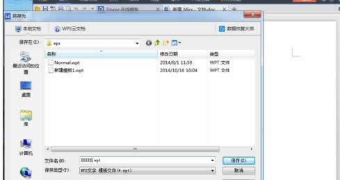 �����wps����������ģ���ļ�