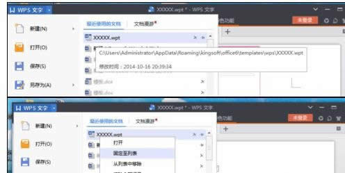�����wps����������ģ���ļ�