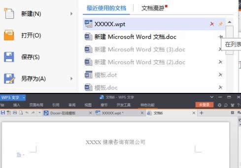�����wps����������ģ���ļ�