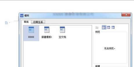 �����wps����������ģ���ļ�