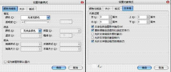 WPS文字制作矢量图教程