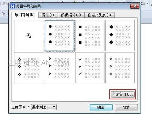 wps������ŵķ���