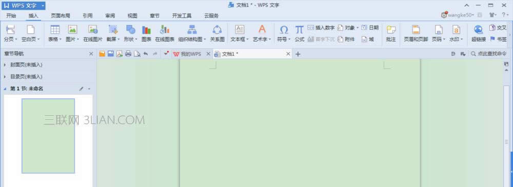 wps文字中怎样添加数字编号