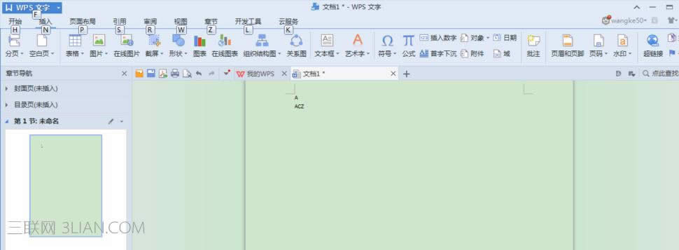 wps文字中怎样添加数字编号