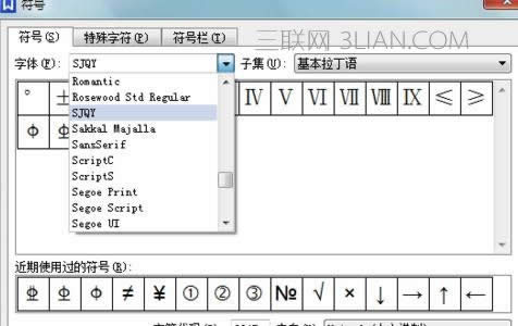 如何在wps文字中插入钢筋符号