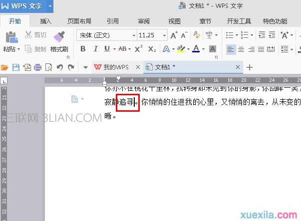 wps文字打印设置如何弄 本文