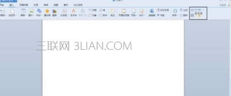 wps文字如何插入窗口域