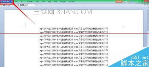 wps文字怎样打印横向