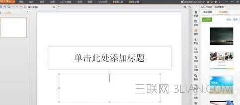 wps���������pptͼ�Ľ̳�