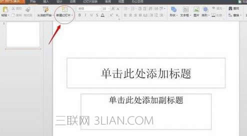 wps���������pptͼ�Ľ̳�
