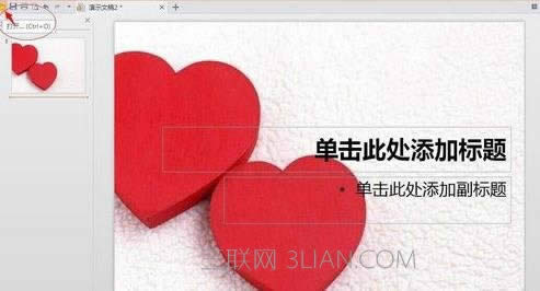 wps���������pptͼ�Ľ̳�