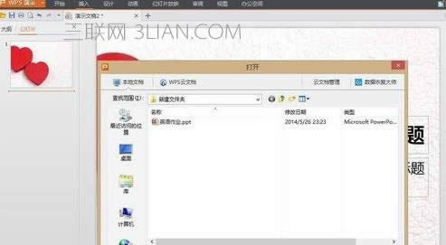 wps���������pptͼ�Ľ̳�