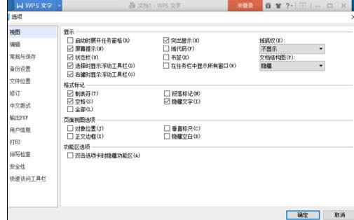 wps文字如何修改近期文档数目