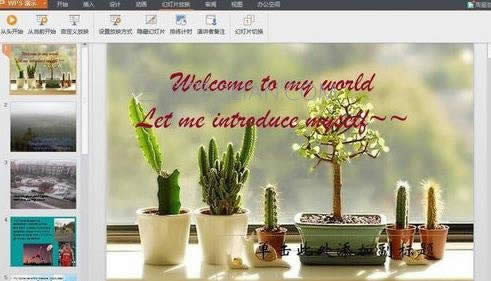 wps���������pptͼ�Ľ̳�