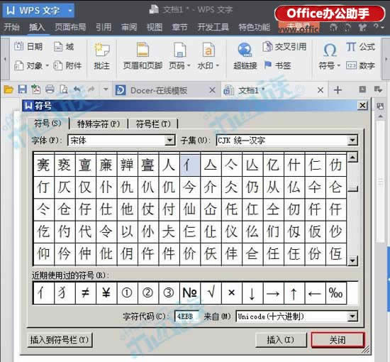 WPS��������ɺ��ֵ�ƫ�Բ�������İ취