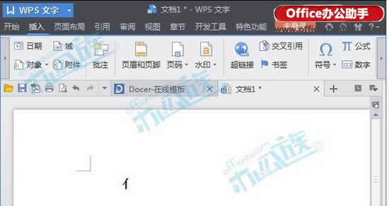 WPS文字中实现汉字的偏旁部首输入的方法
