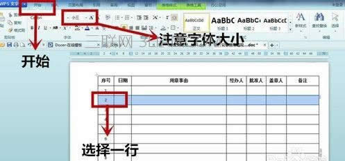 wps���ִ�ӡ�����Ű�