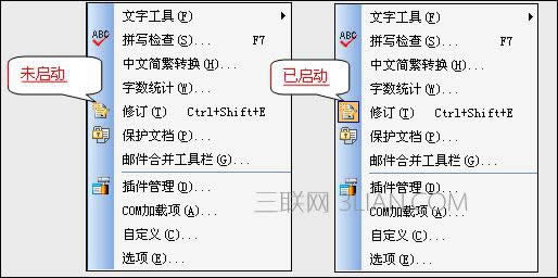 WPS文字怎么保留修改痕迹 本文
