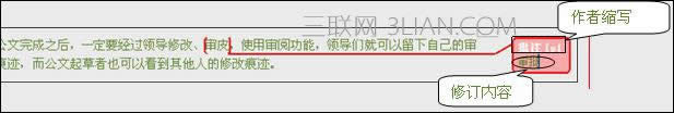 WPS文字保留修改痕迹教程