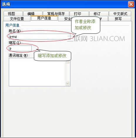 WPS文字保留修改痕迹教程