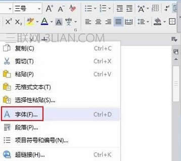 wps���ֺ�����ô�����