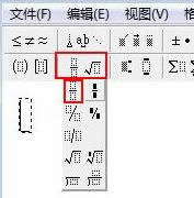 wps文字如何输入分式