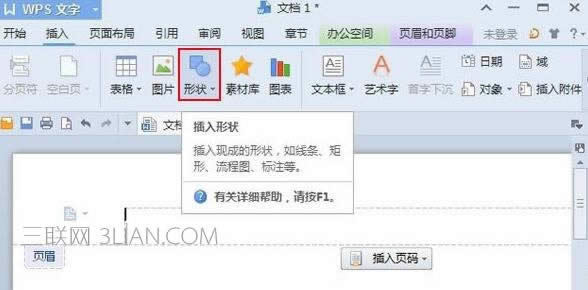 WPS�����������ͼ��ҳüͼ�Ľ̳�