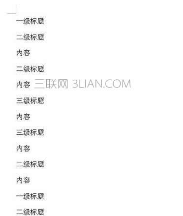 WPS文字如何设置标题样式 本文