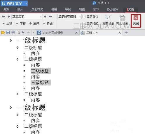 WPS文字如何设置标题样式