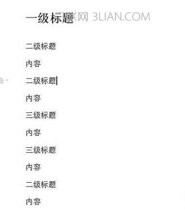 WPS文字如何设置标题样式