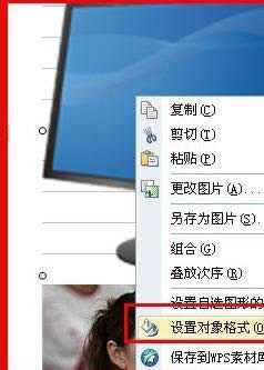 wps文字如何组合图片