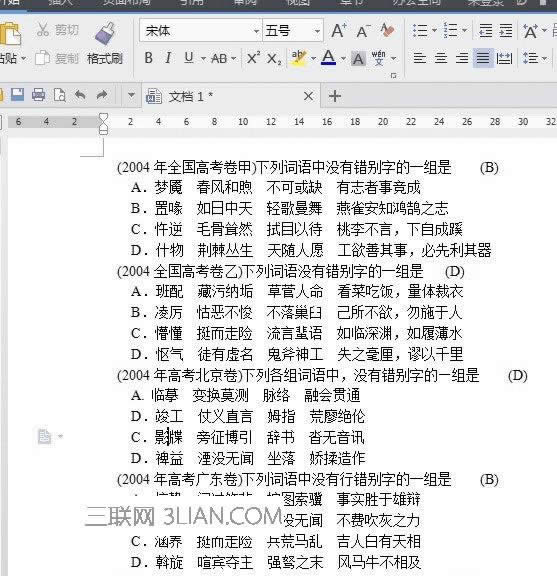 wps������ôɾ��ѡ���������ڵĴ� ����