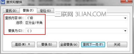 wps文字怎样换行教程