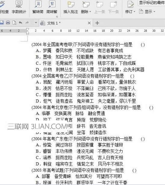 wps��������ɾ��ѡ���������ڵĴ�