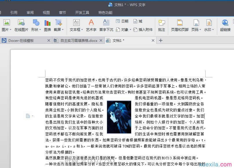 wps文字如何设置文字环绕图片
