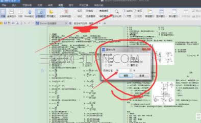 WPS������ô���ò�����ʾ