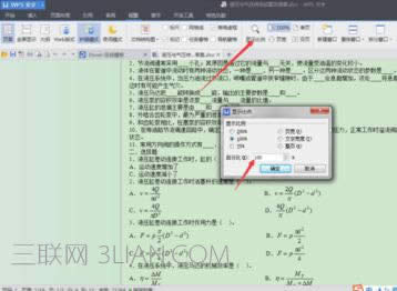 WPS������ô���ò�����ʾ