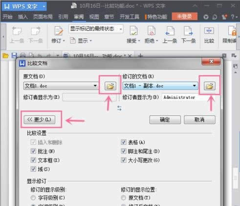 WPS��������Զ�ʶ��ͬ���ĵ�