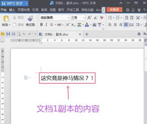 WPS��������Զ�ʶ��ͬ���ĵ�