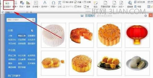 wps��������ͼƬ