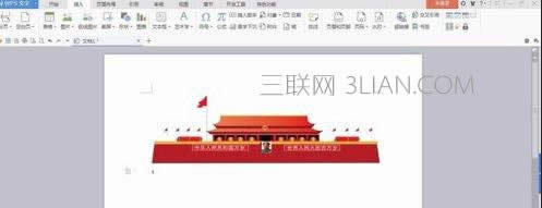 wps文字添加图片