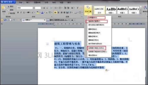 ��ô����wps���ֶ��� ����