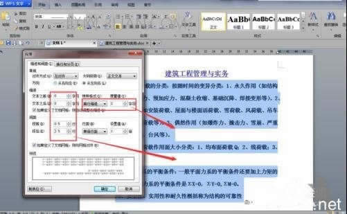 wps������ô�༭����