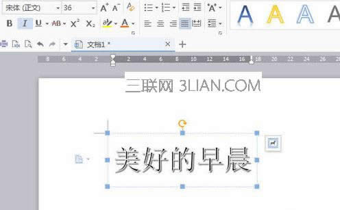wps文字怎么插入艺术字
