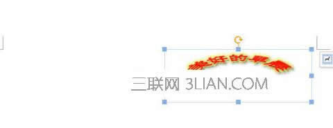 wps文字怎么插入艺术字