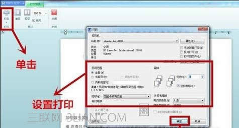 wps文字怎么打印出来