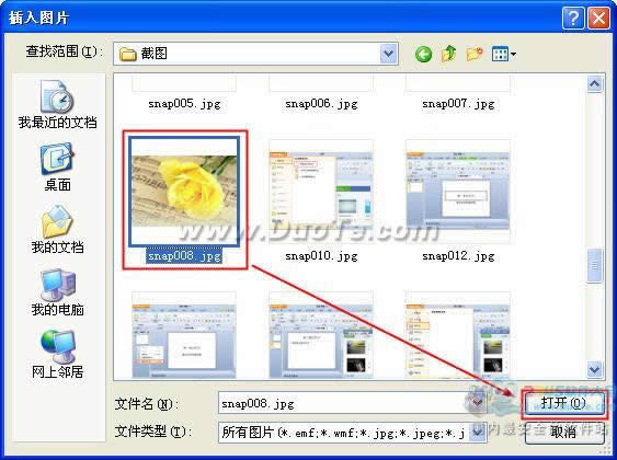 ��WPS��ʾ֧�ָ������Ƶ(ӰƬ)��ʽ
